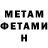 Первитин мет ```Cherish```