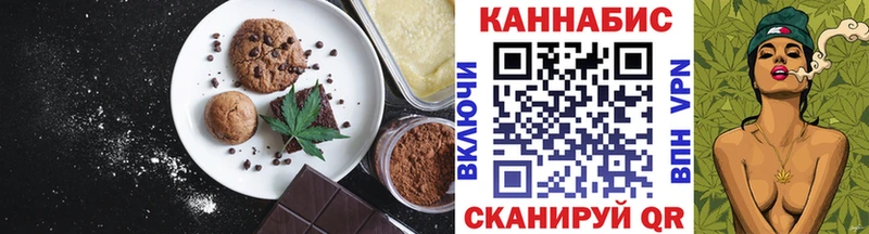 Еда ТГК марихуана  mega ссылки  Жигулёвск 