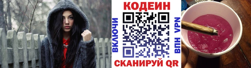 kraken зеркало Жигулёвск Кодеин Purple Drank