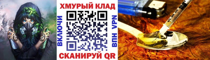 ГЕРОИН герыч  даркнет сайт  Жигулёвск 