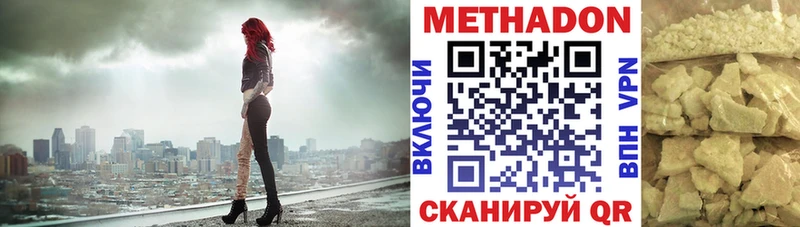 Метадон мёд  наркотики  KRAKEN tor  Жигулёвск 