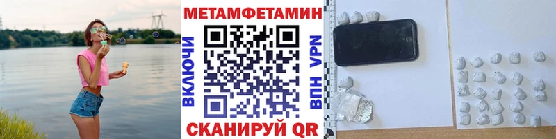 МЕТАМФЕТАМИН Декстрометамфетамин 99.9%  где купить наркотик  Жигулёвск 